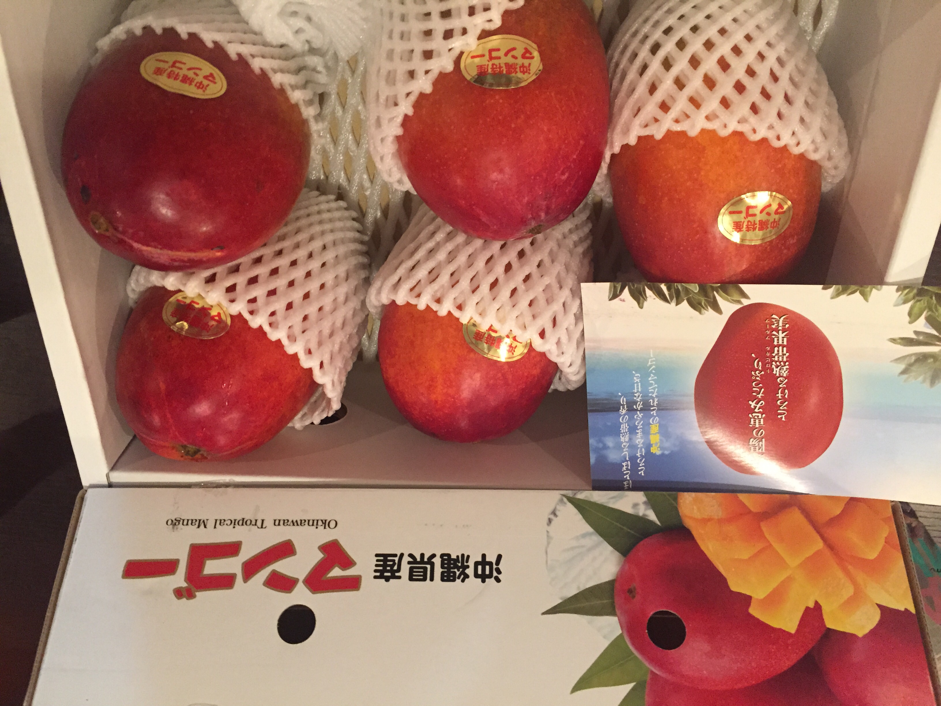 驚きの美味しさの沖縄産マンゴー